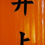 IV7_1909